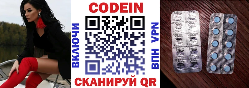 как найти Цимлянск Кодеиновый сироп Lean напиток Lean (лин)