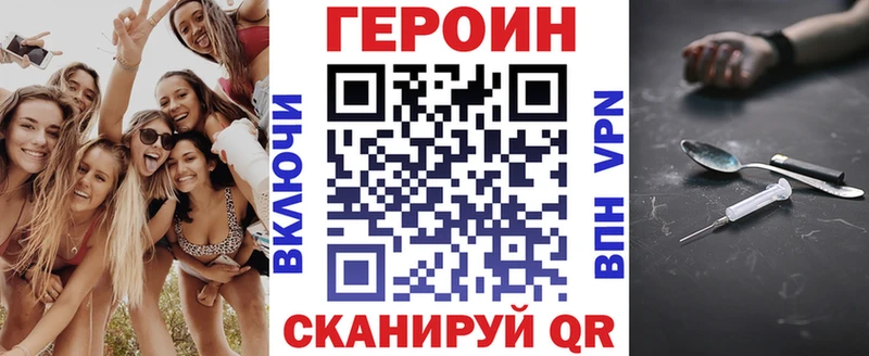 наркотики  Цимлянск  ГЕРОИН гречка 
